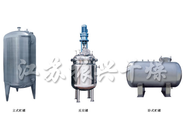 不銹鋼貯罐、配制罐